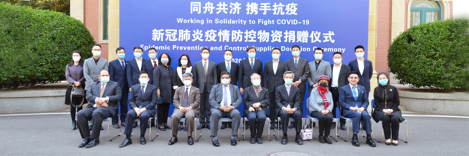 中国知名企业向泰国、孟加拉国、马来西亚、 摩洛哥四国捐赠防疫物资